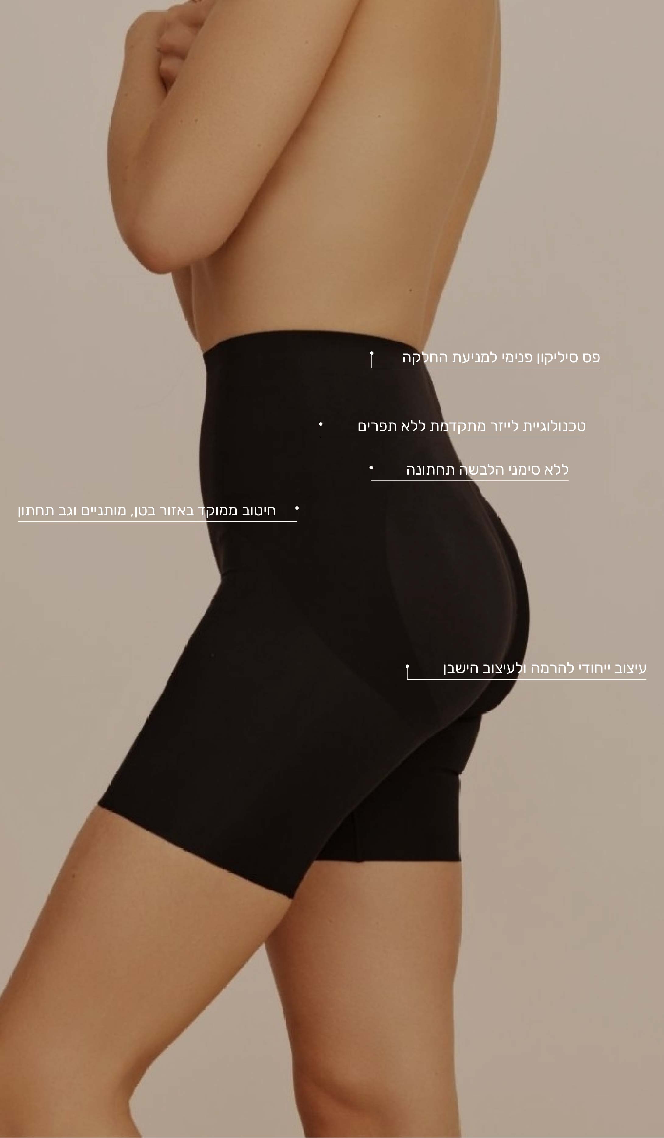 מכנס מחטב קצר - שחור