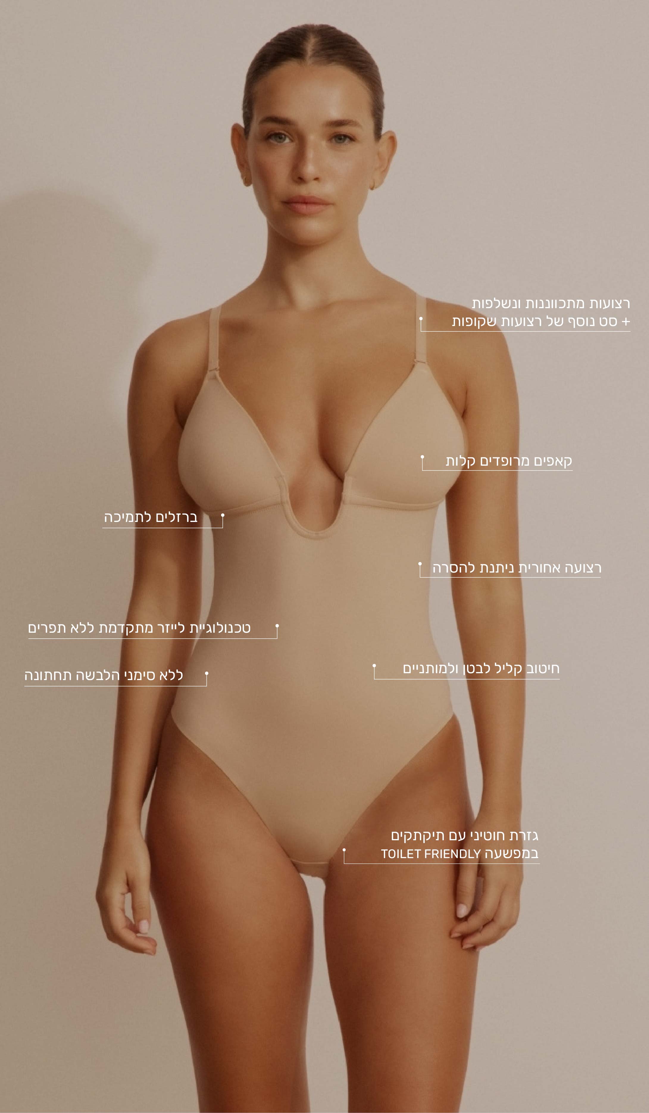 בגד גוף מחטב מחשוף עמוק - פודרה