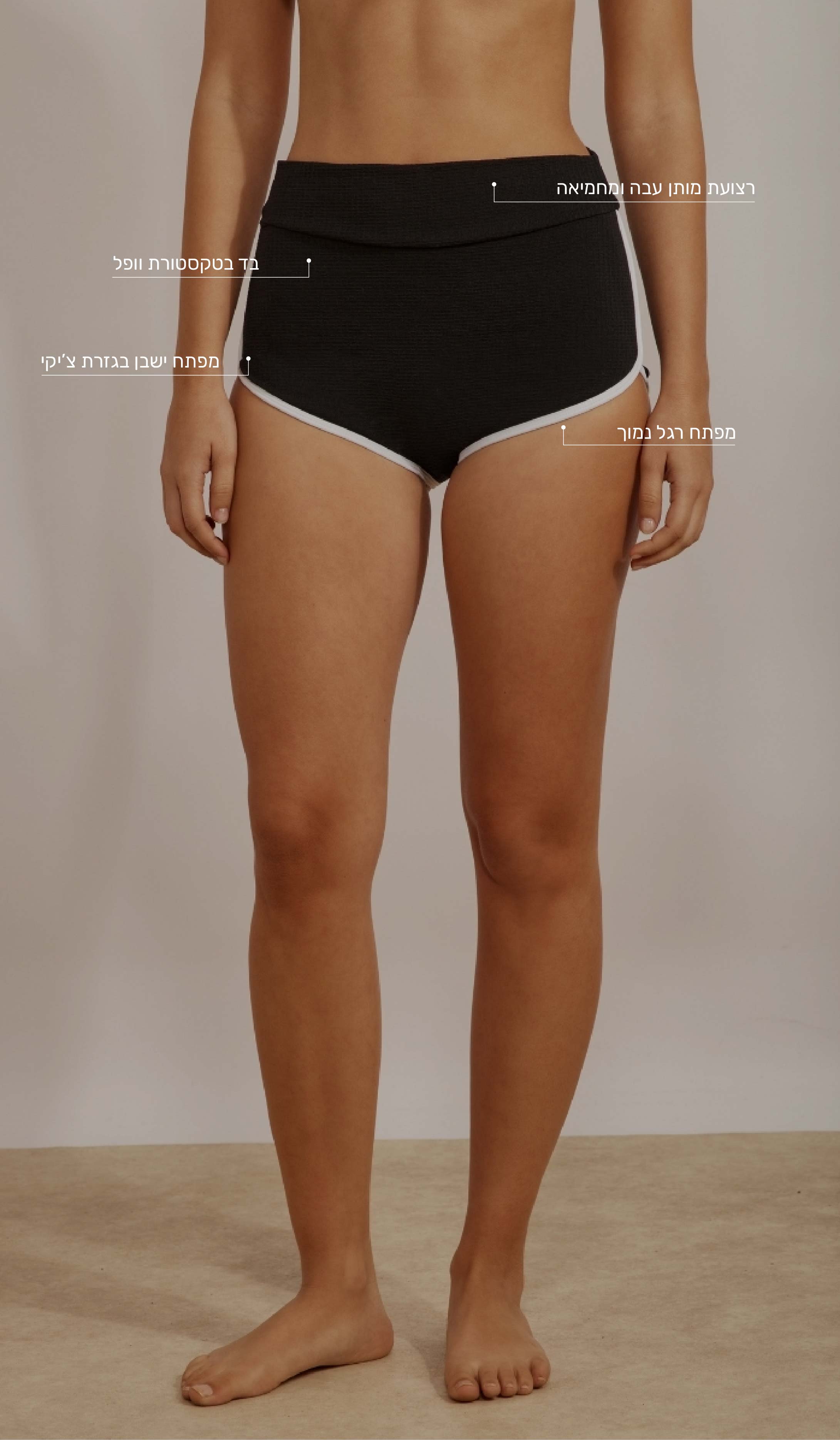 תחתון ביקיני לנשים - איב שחור לבן וופל