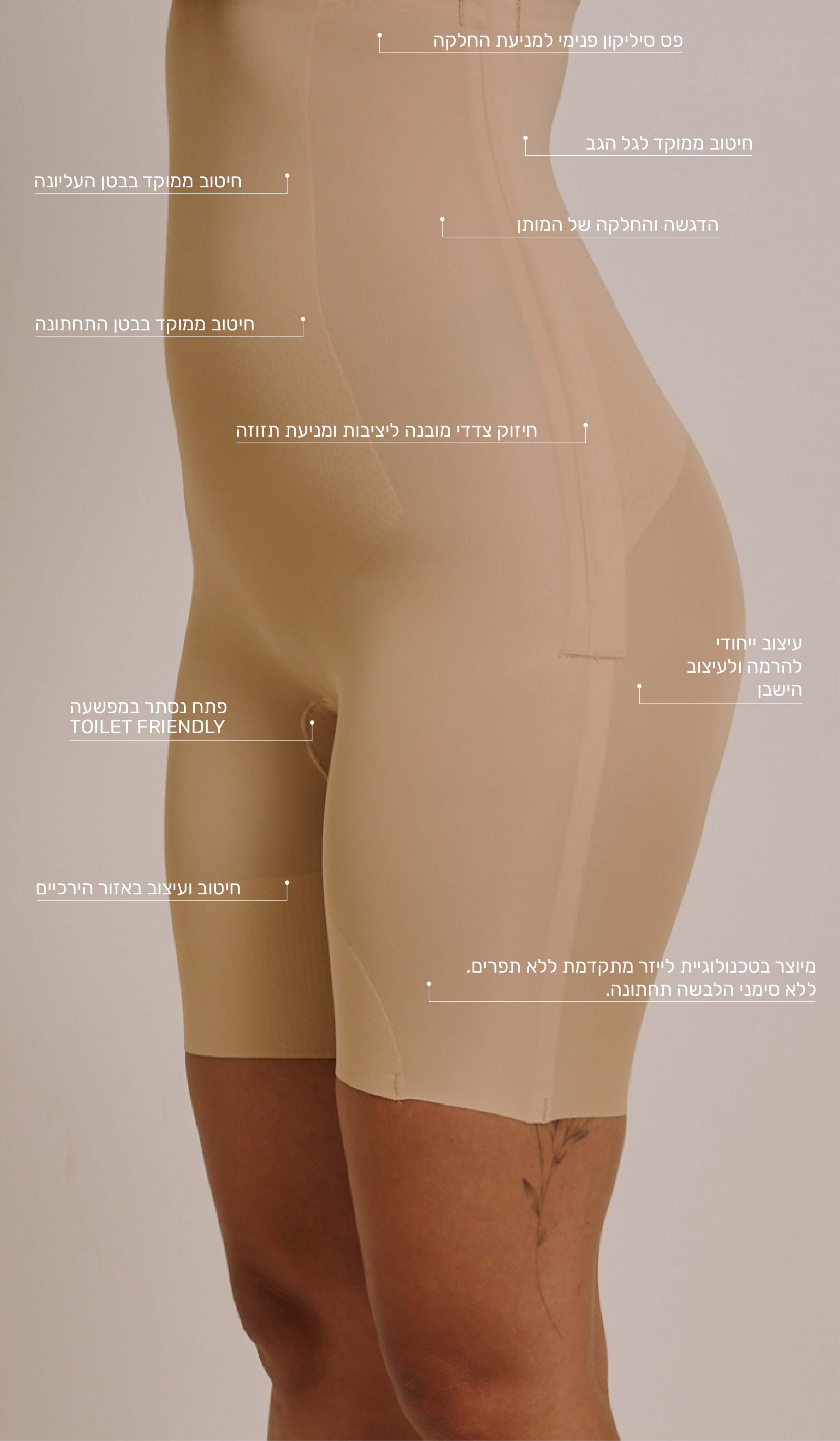 מכנס מחטב פודרה - ULTRA HIGH