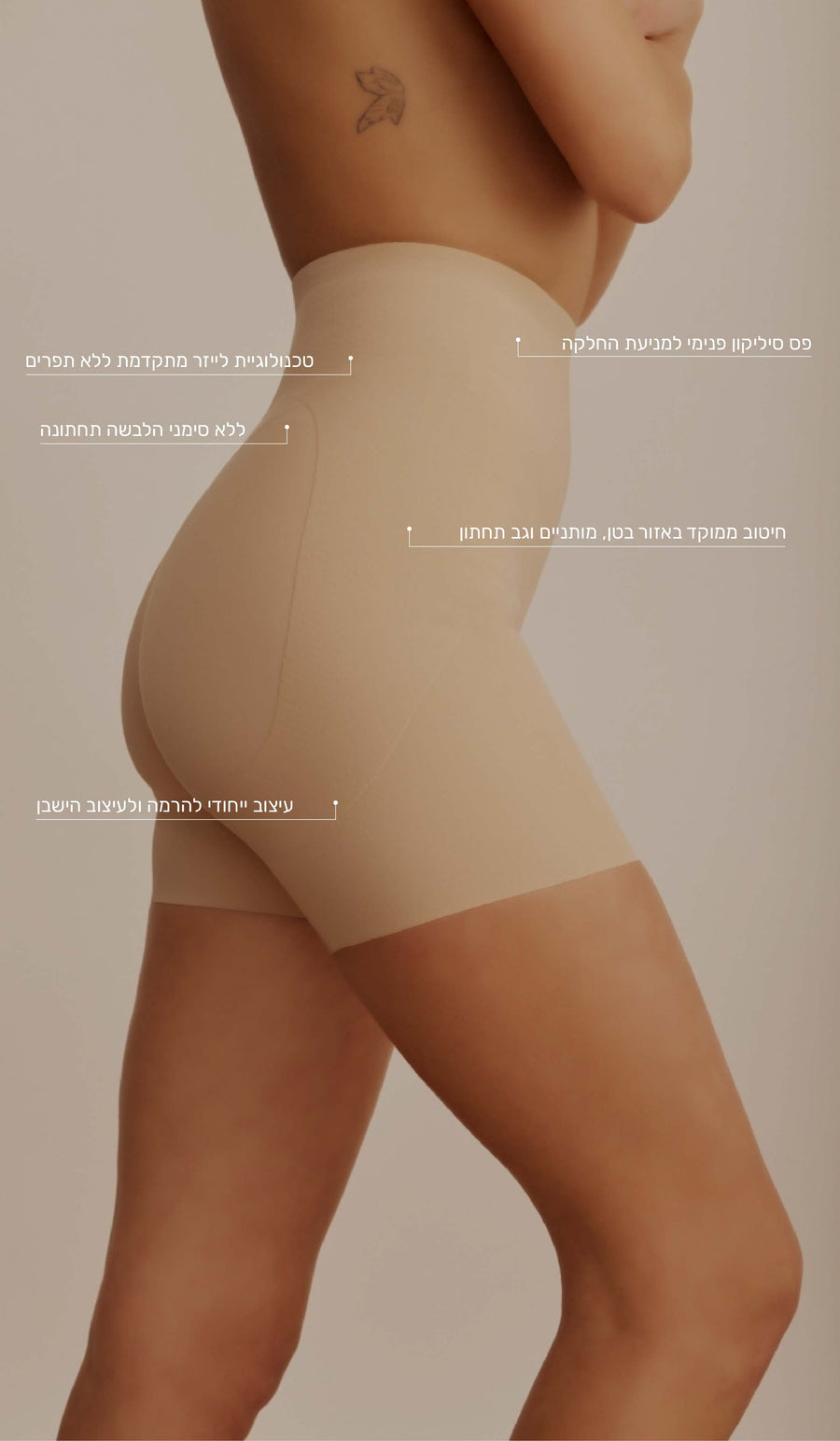 מכנסי מחטב קצרים - פודרה