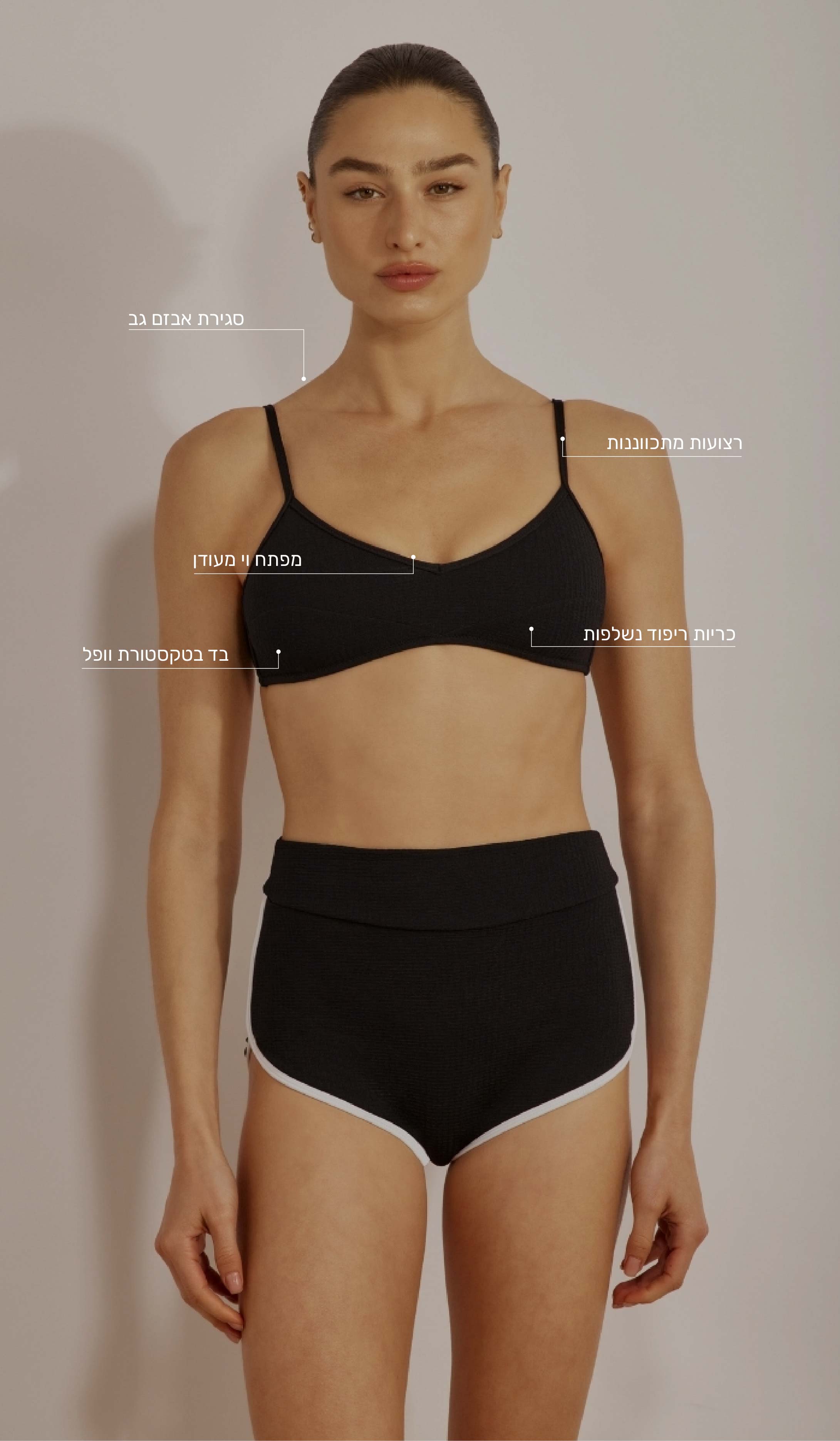 טופ ביקיני לנשים - אריאל שחור וופל