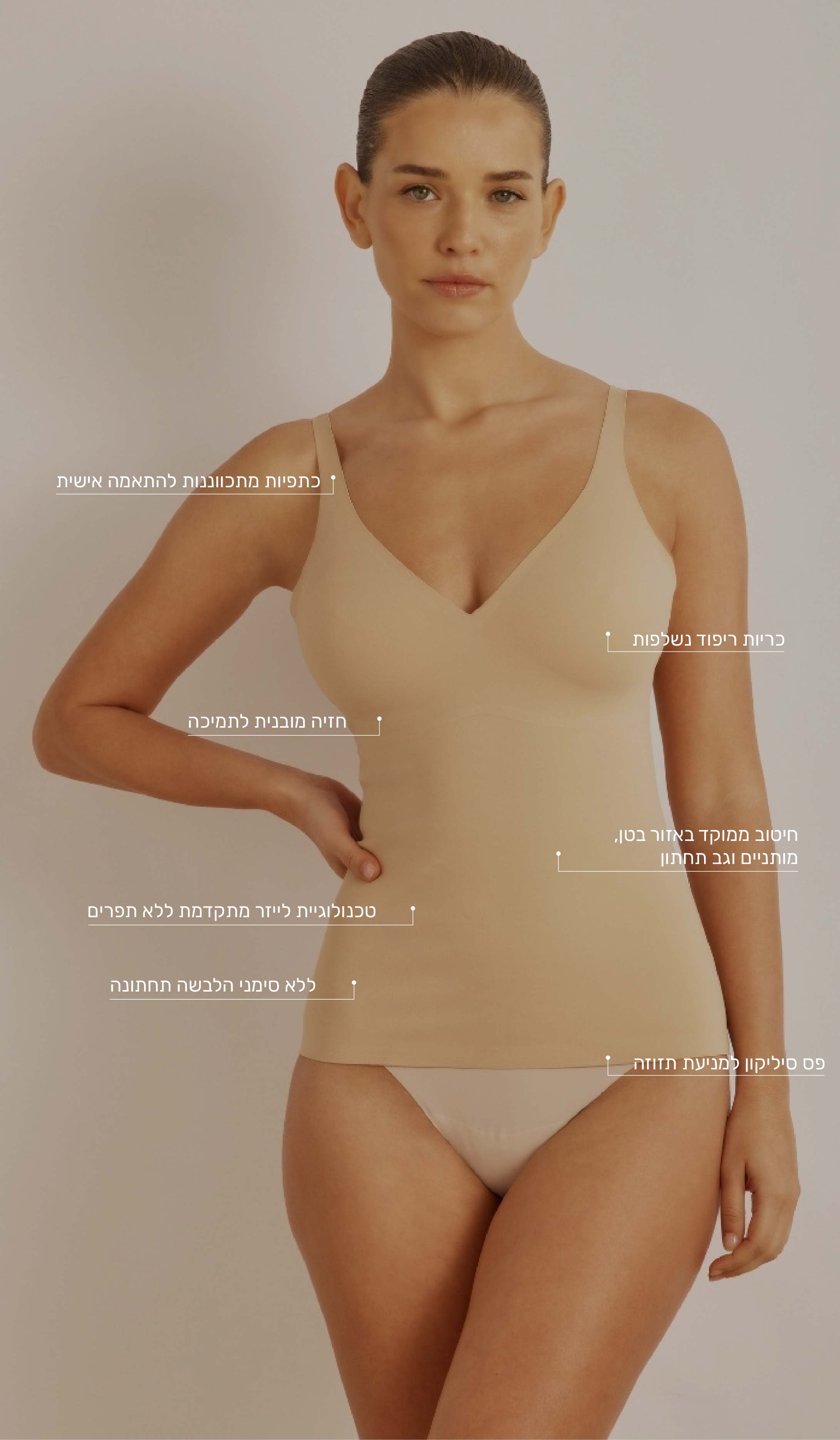 גופיה מחטבת - פודרה