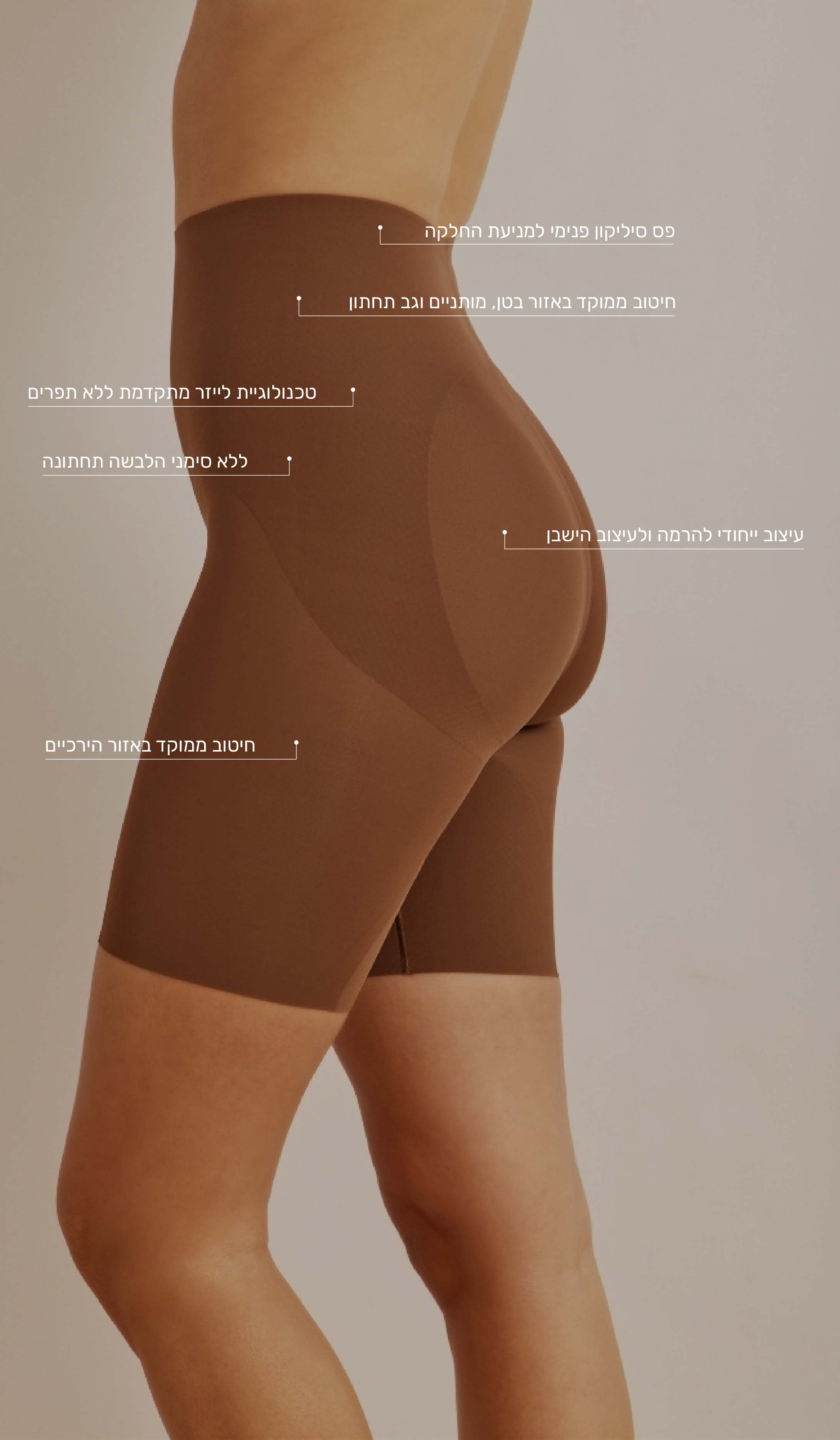 מכנס מחטב - שוקולד