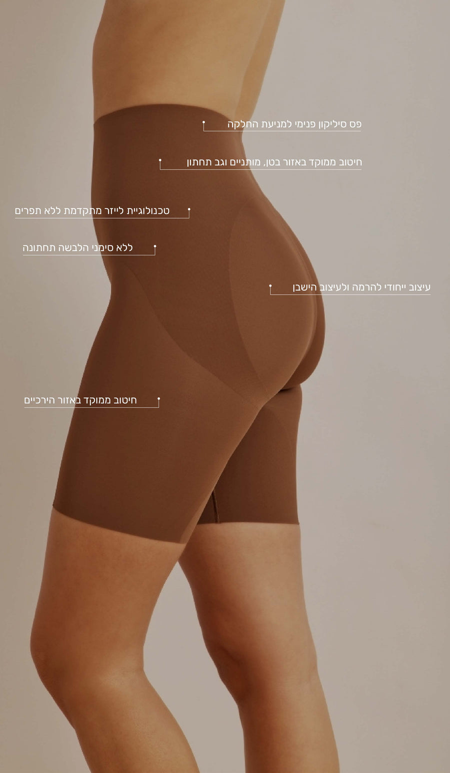 מכנסי מחטב - שוקולד