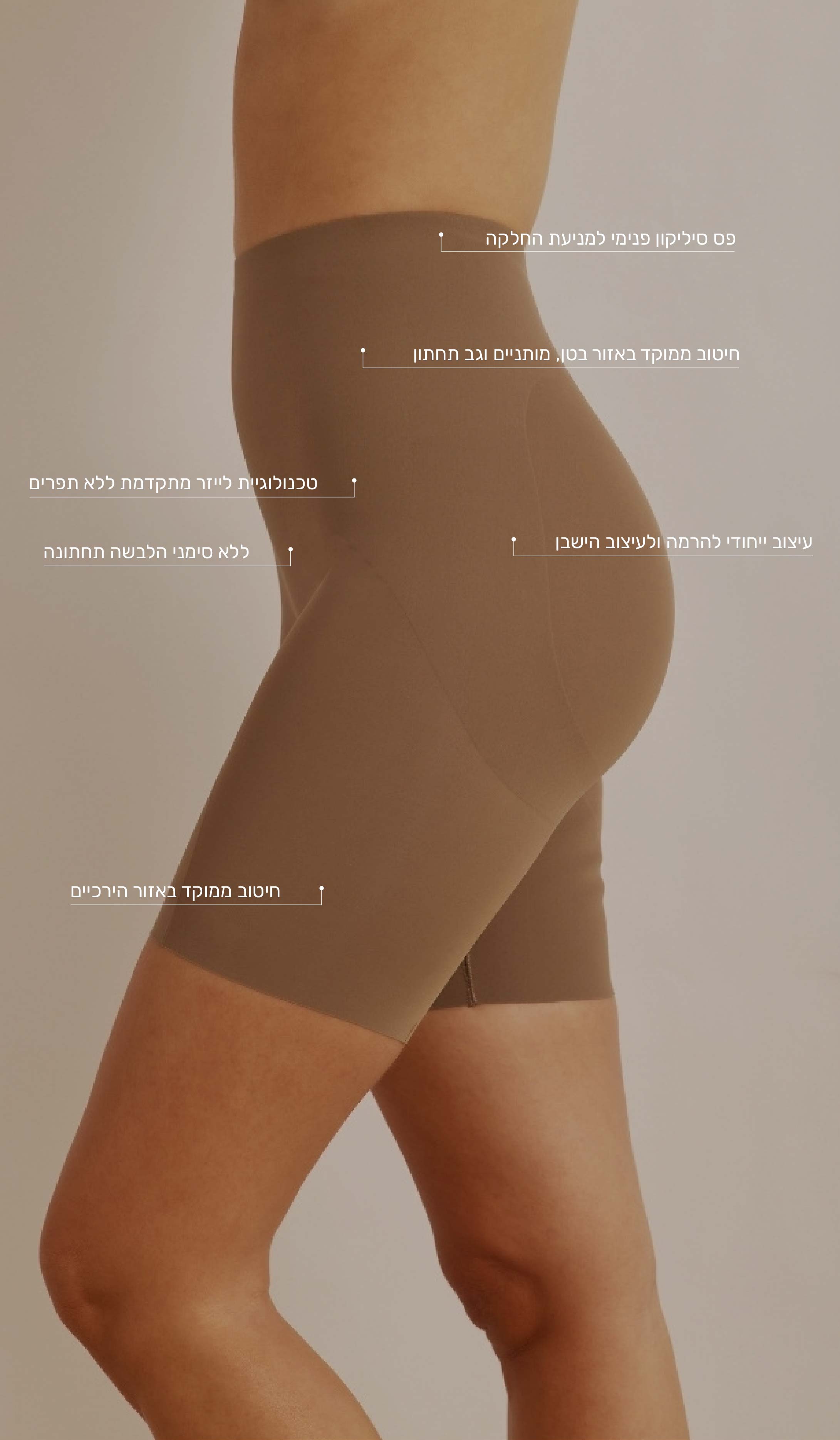 מכנס מחטב - מוקה