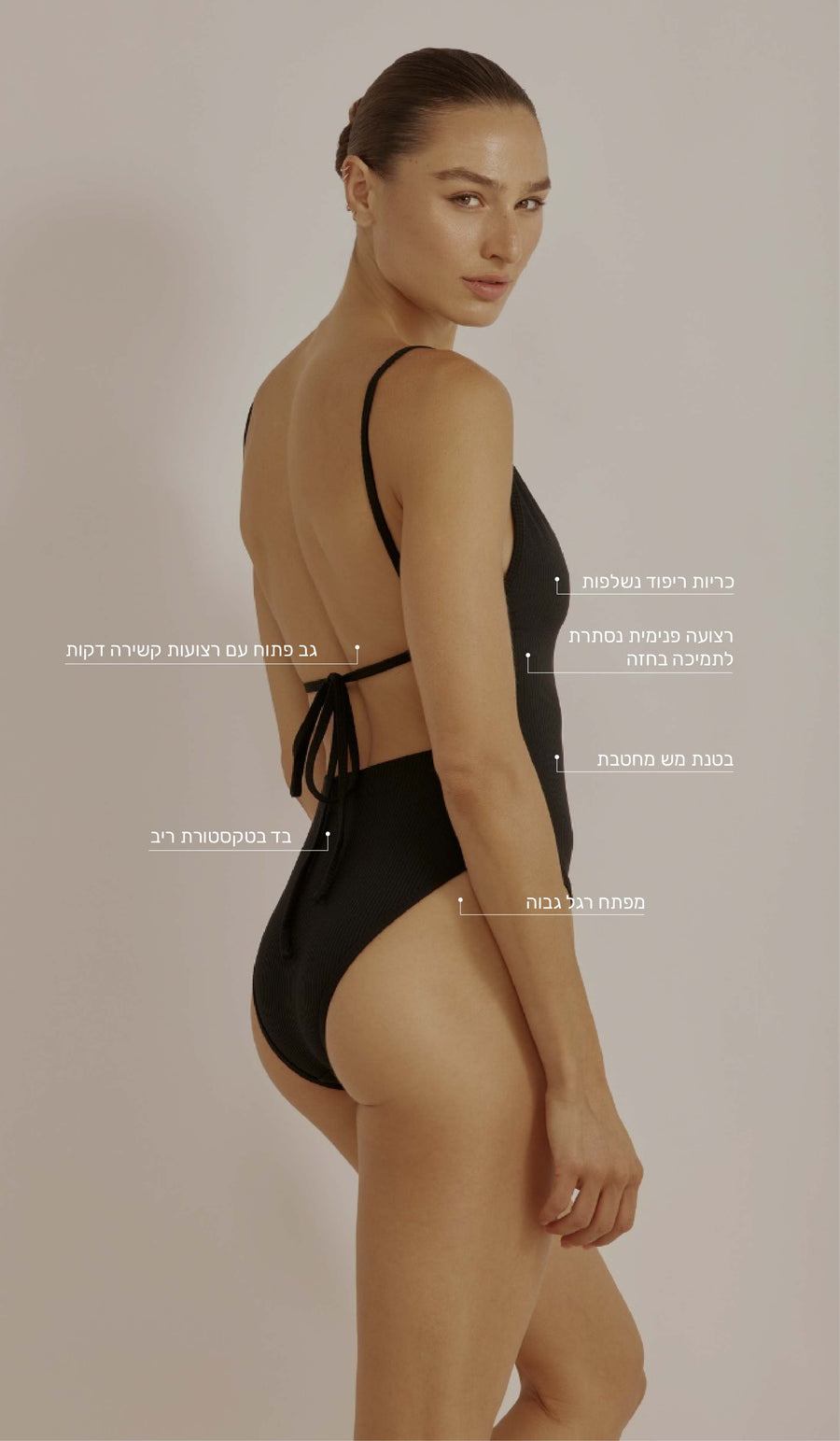 בגד ים שלם לנשים - סיינה שחור ריב