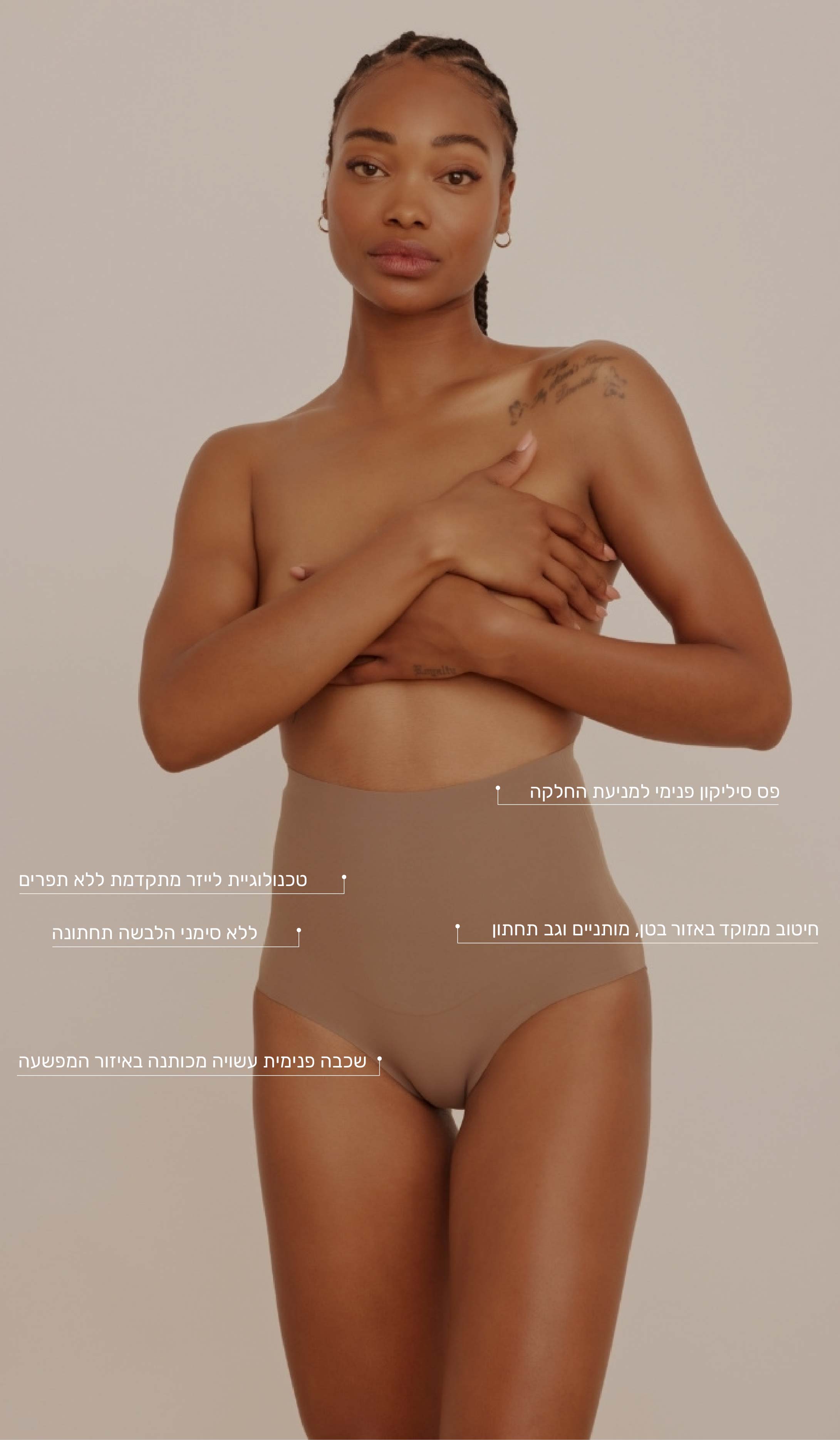 תחתון מחטב - מוקה