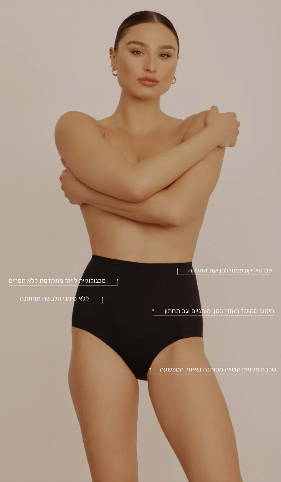 תחתונים מחטבים בגזרה גבוהה - שחור