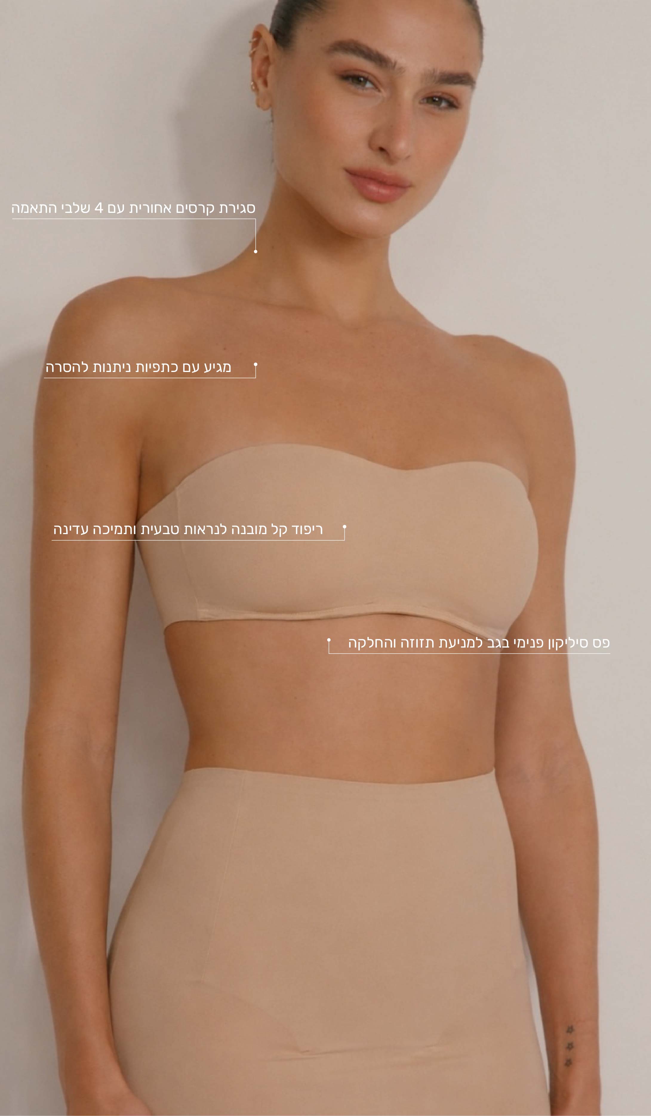 חזית סטרפלס - פודרה