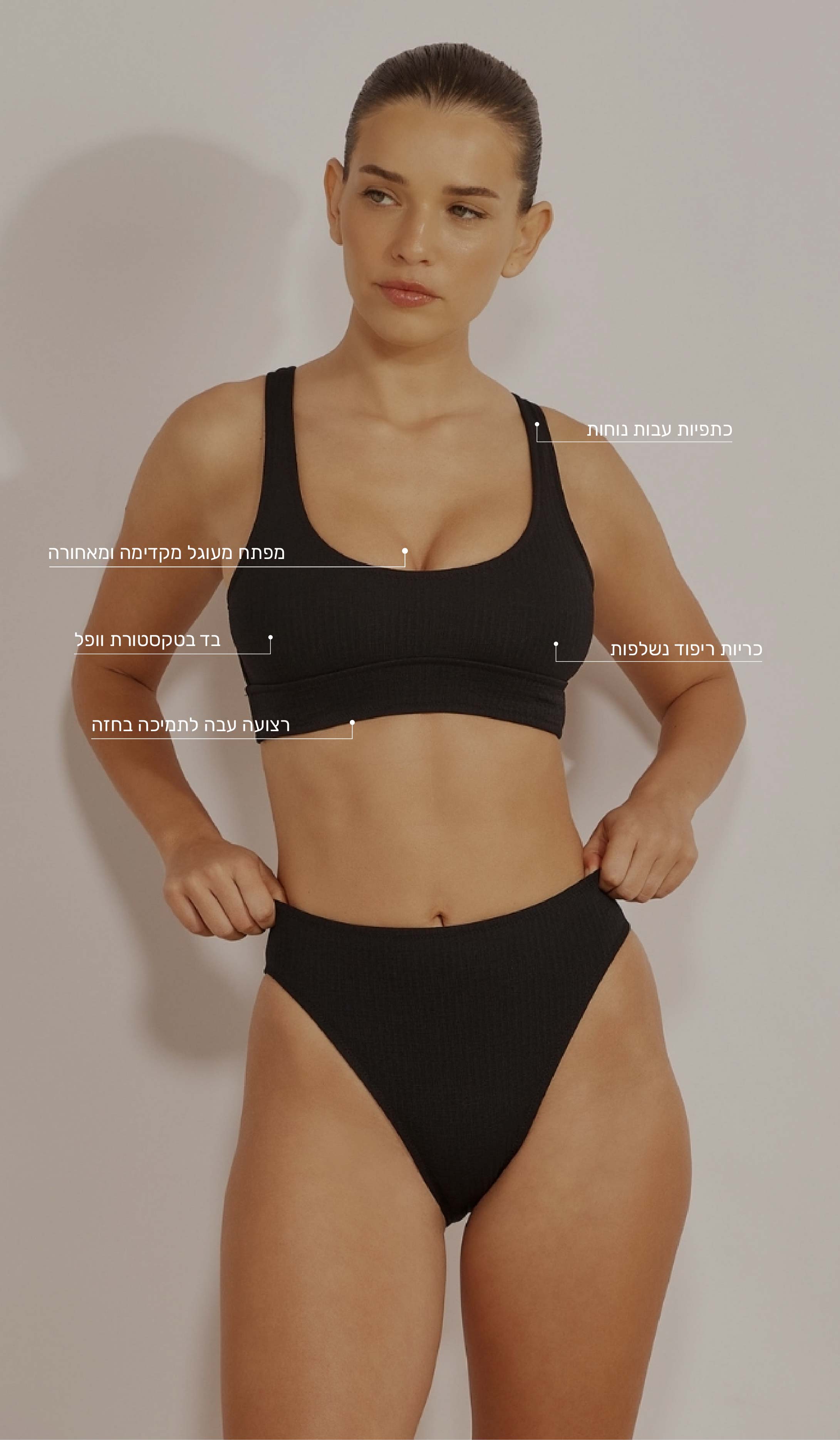 טופ ביקיני לנשים - אליאנה שחור וופל