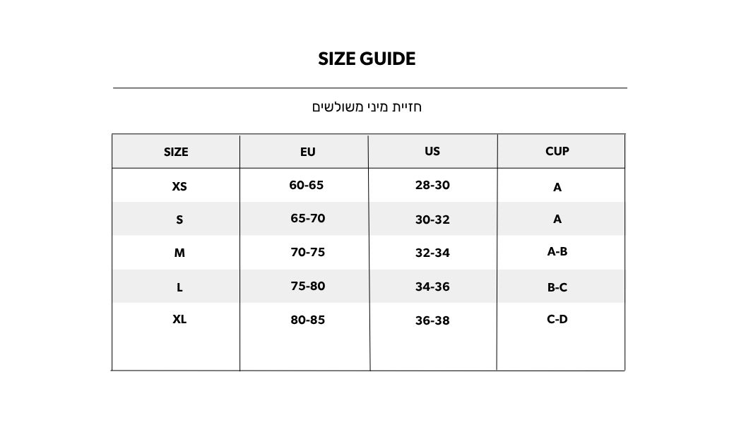 חזיית כותנה מיני משולשים - פודרה — size chart cm