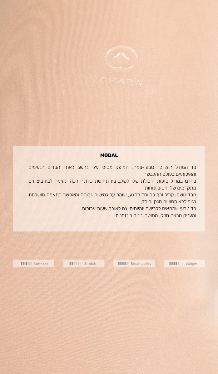 מכנס מחטב מבד מודל - פודרה